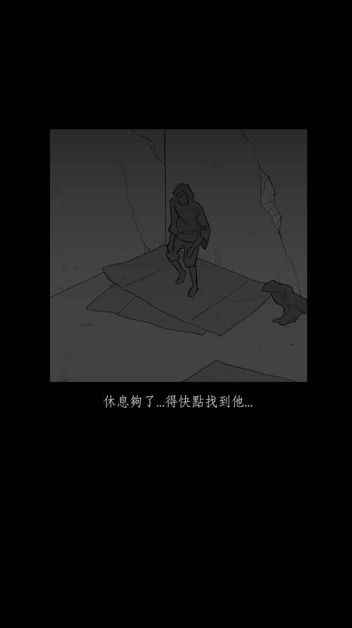 黑盒子 [第272话] 系墙(1) 第32页