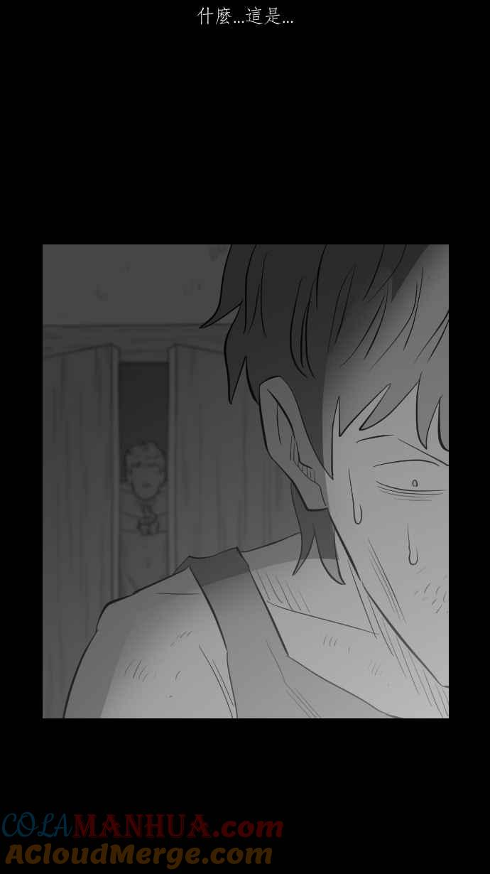 黑盒子 [第273话] 系墙(2) 第11页