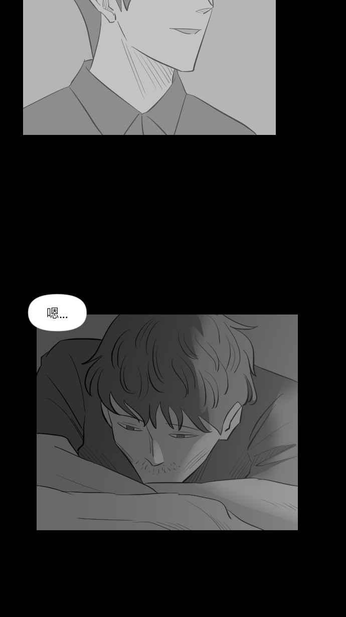 黑盒子 [第273话] 系墙(2) 第34页
