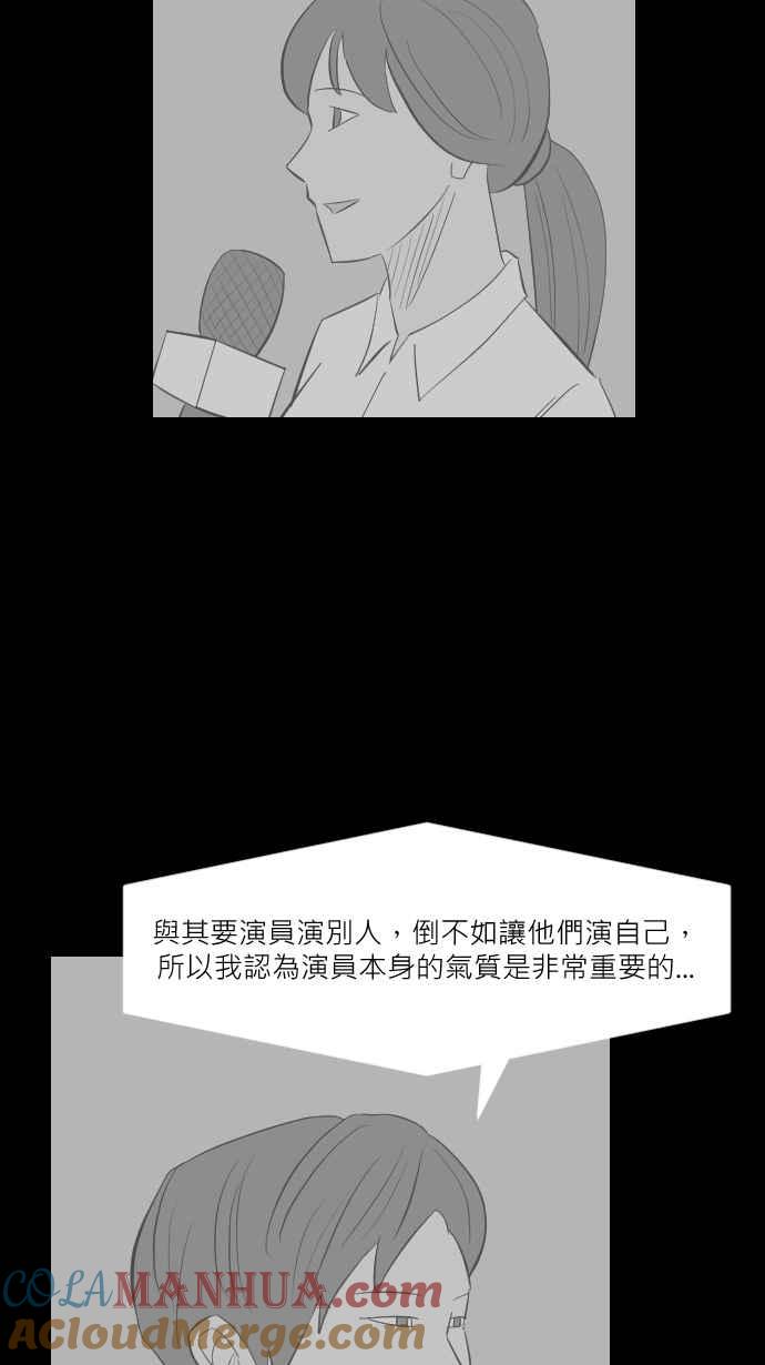 黑盒子 [第273话] 系墙(2) 第33页