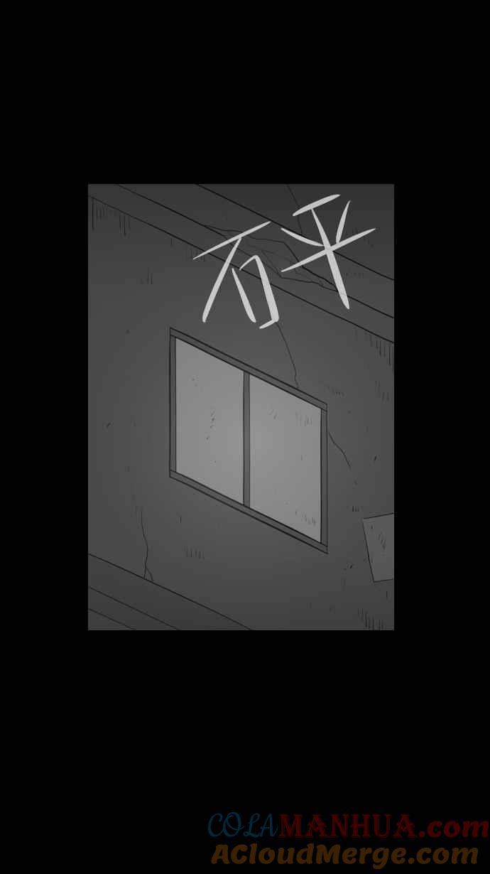 黑盒子 [第273话] 系墙(2) 第27页