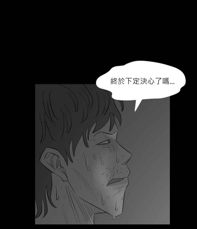 黑盒子 [第273话] 系墙(2) 第24页