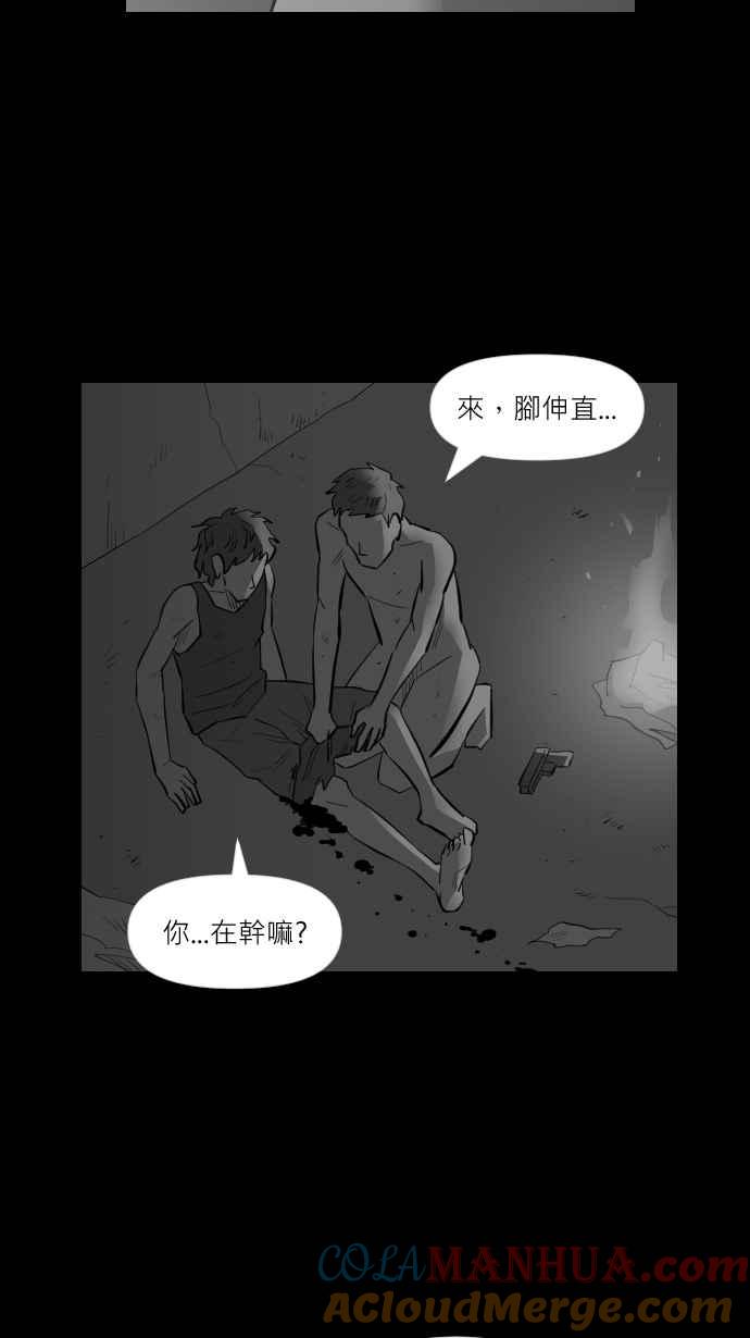 黑盒子 [第273话] 系墙(2) 第19页