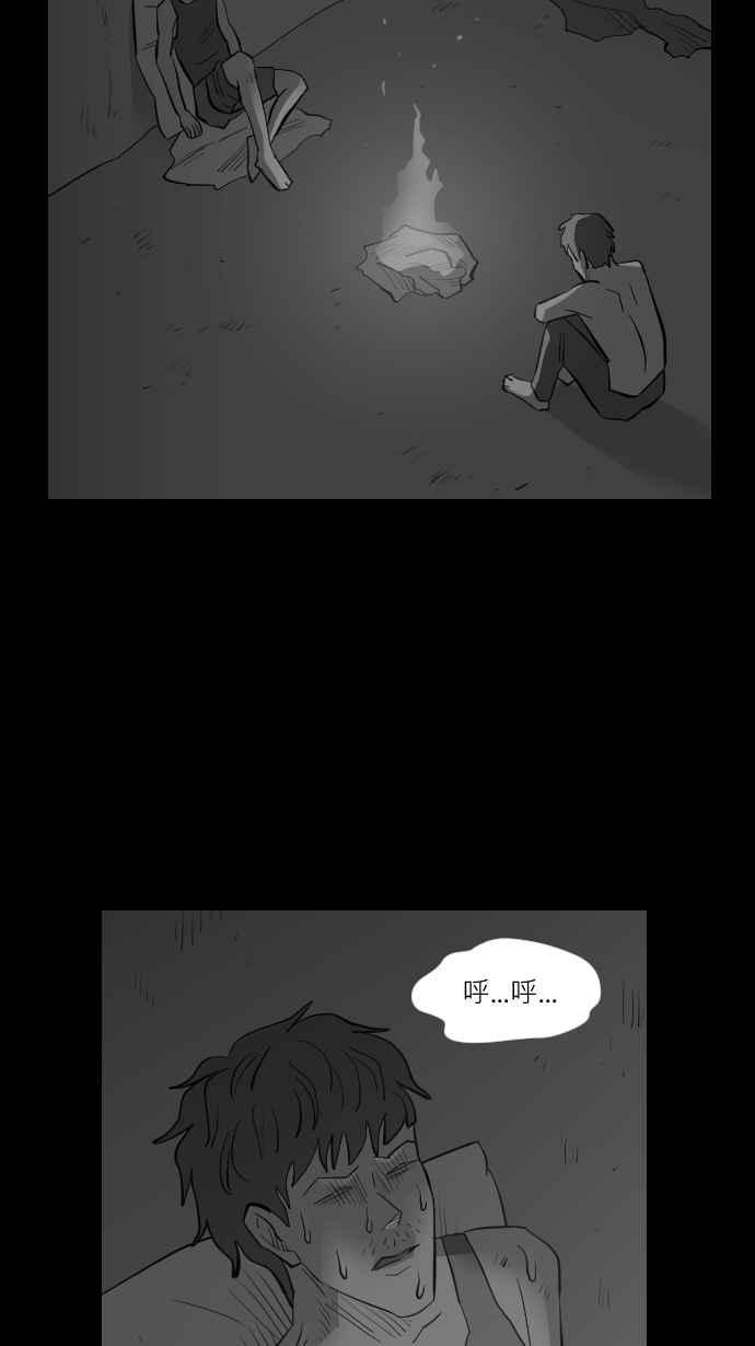 黑盒子 [第273话] 系墙(2) 第22页