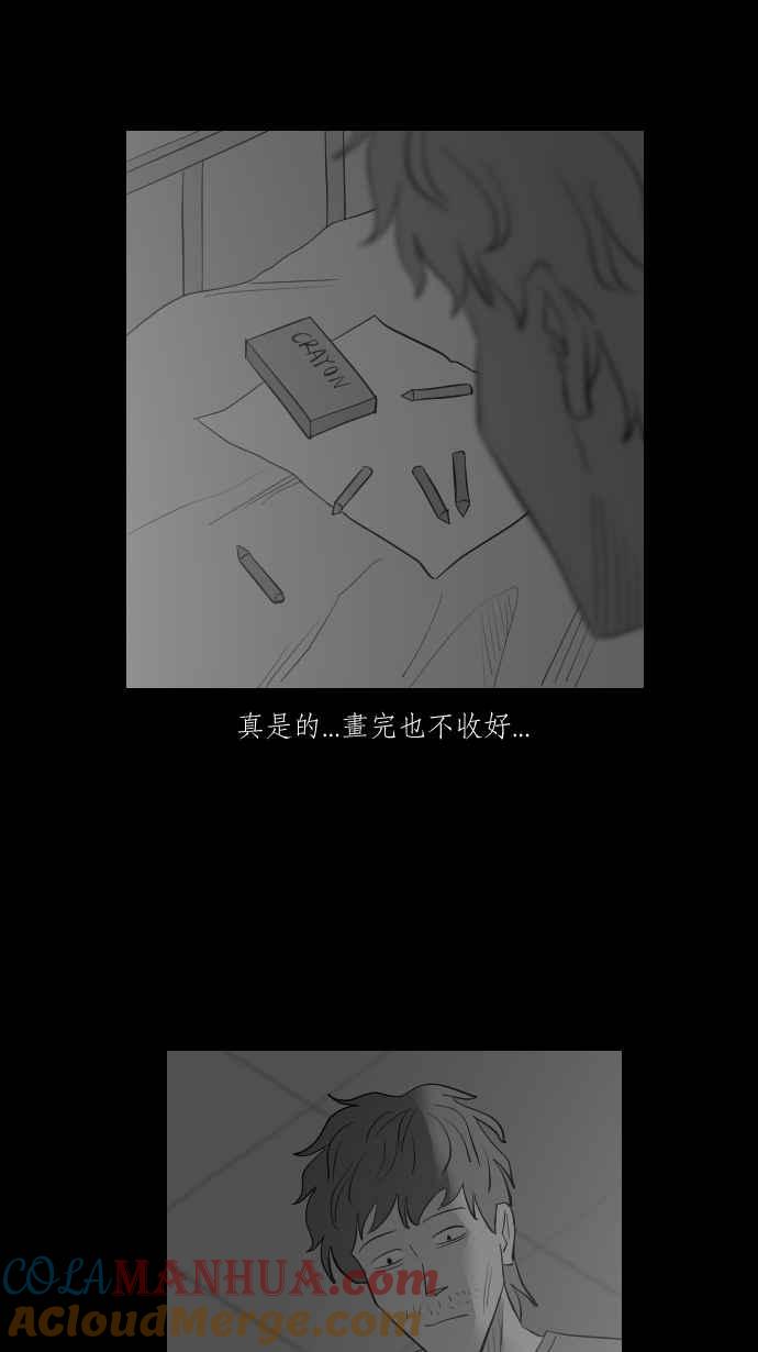 黑盒子 [第273话] 系墙(2) 第35页