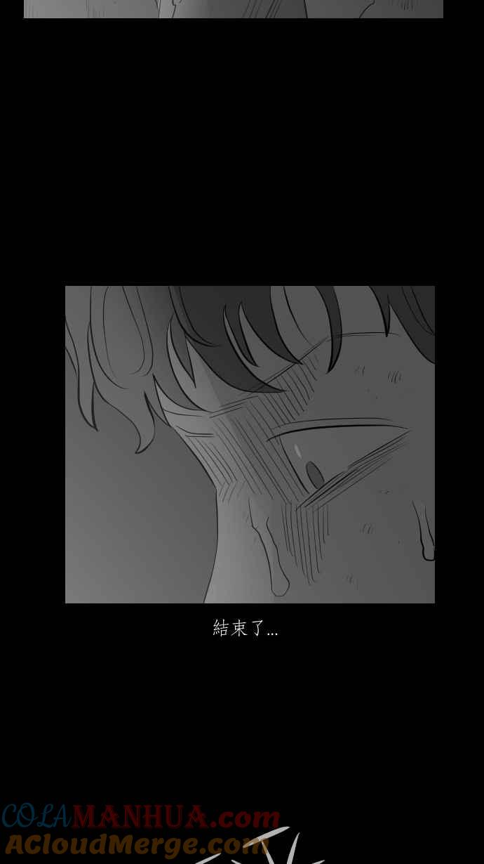 黑盒子 [第273话] 系墙(2) 第7页