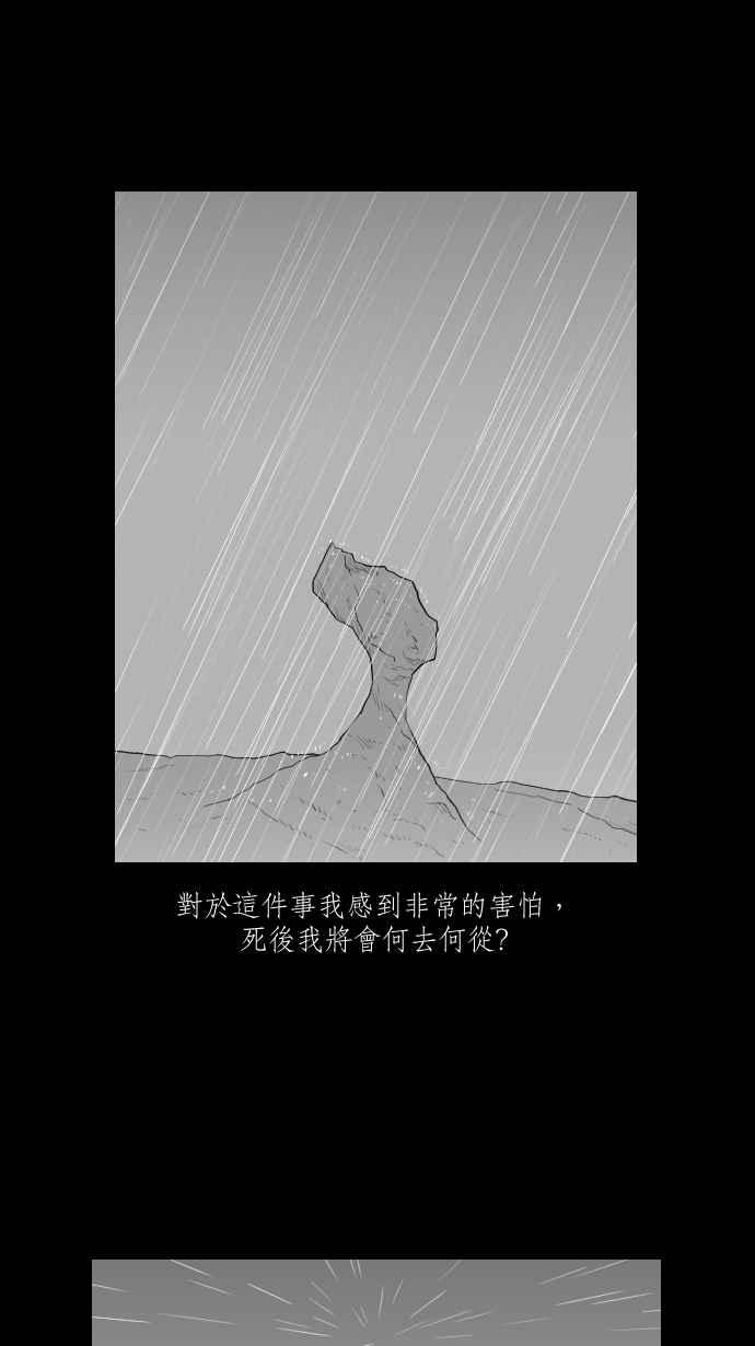 黑盒子 [第274话] 女王头(1) 第13页