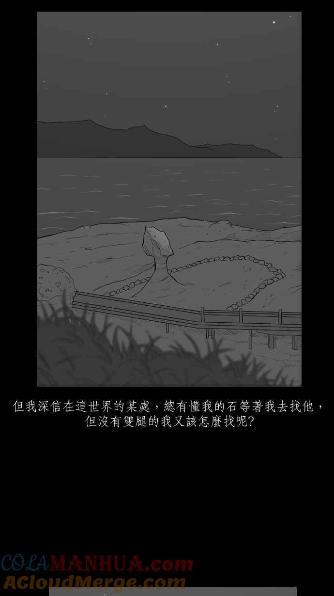 黑盒子 [第274话] 女王头(1) 第10页