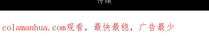 黑盒子 [第274话] 女王头(1) 第40页