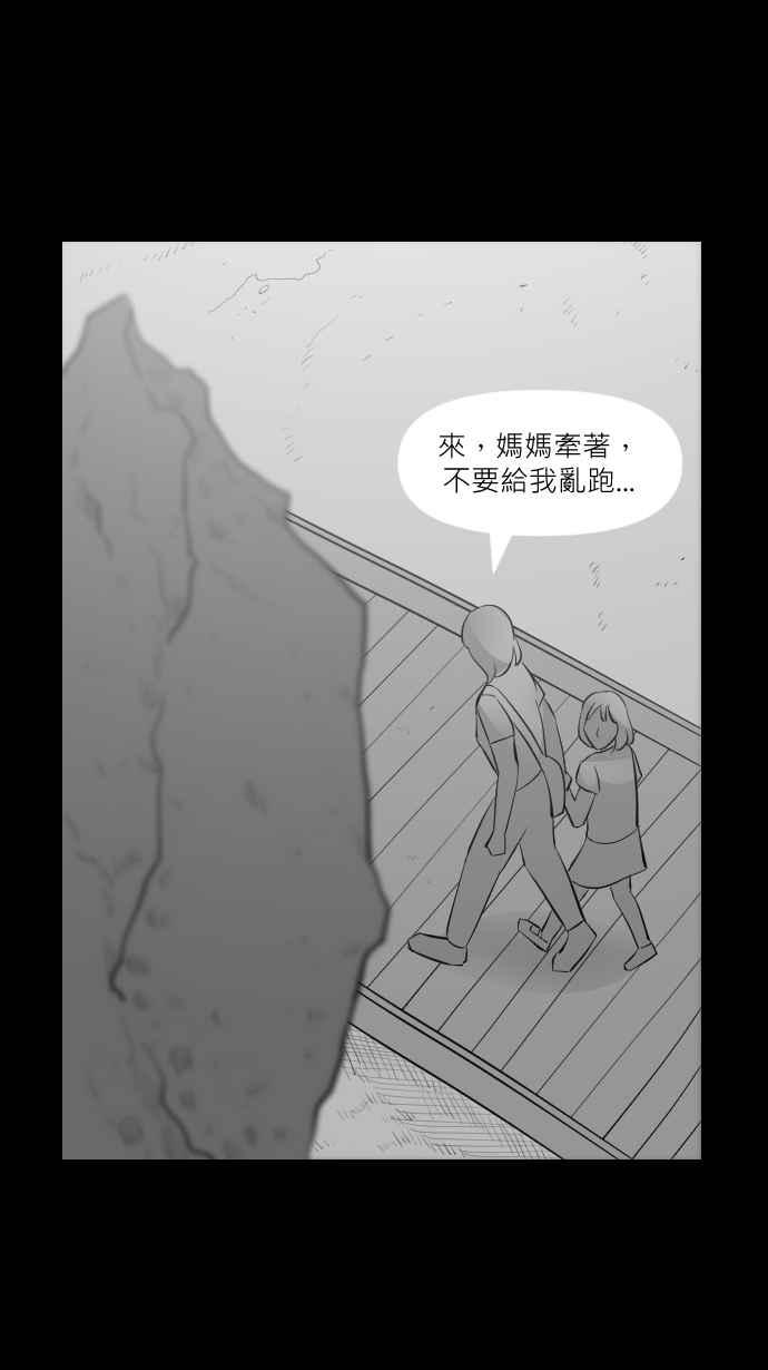 黑盒子 [第274话] 女王头(1) 第31页