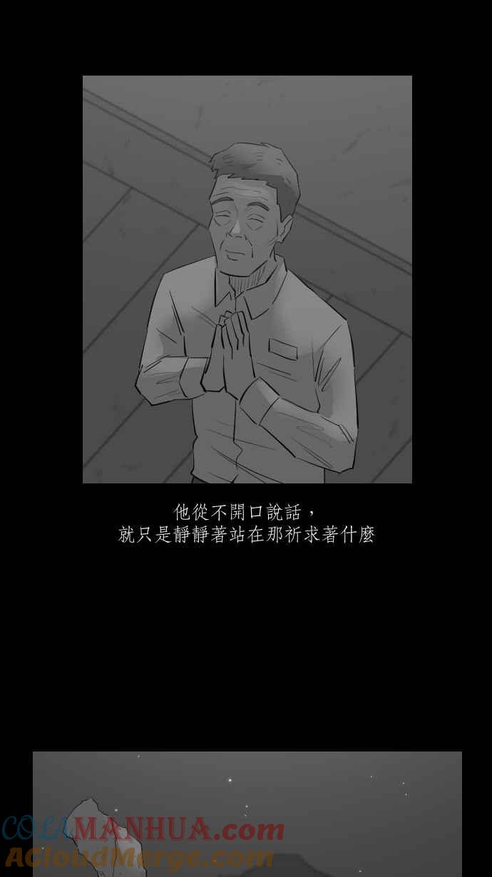 黑盒子 [第274话] 女王头(1) 第18页