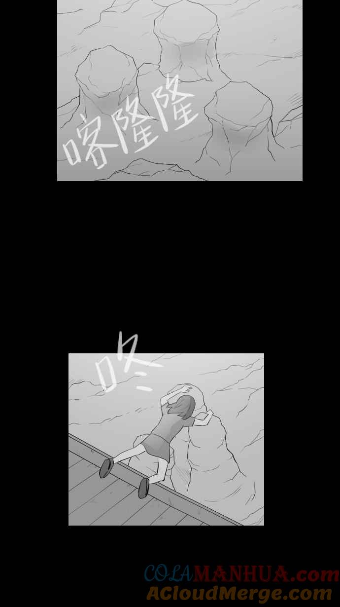 黑盒子 [第274话] 女王头(1) 第28页