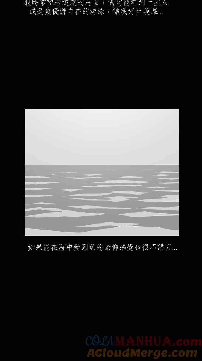黑盒子 [第274话] 女王头(1) 第6页