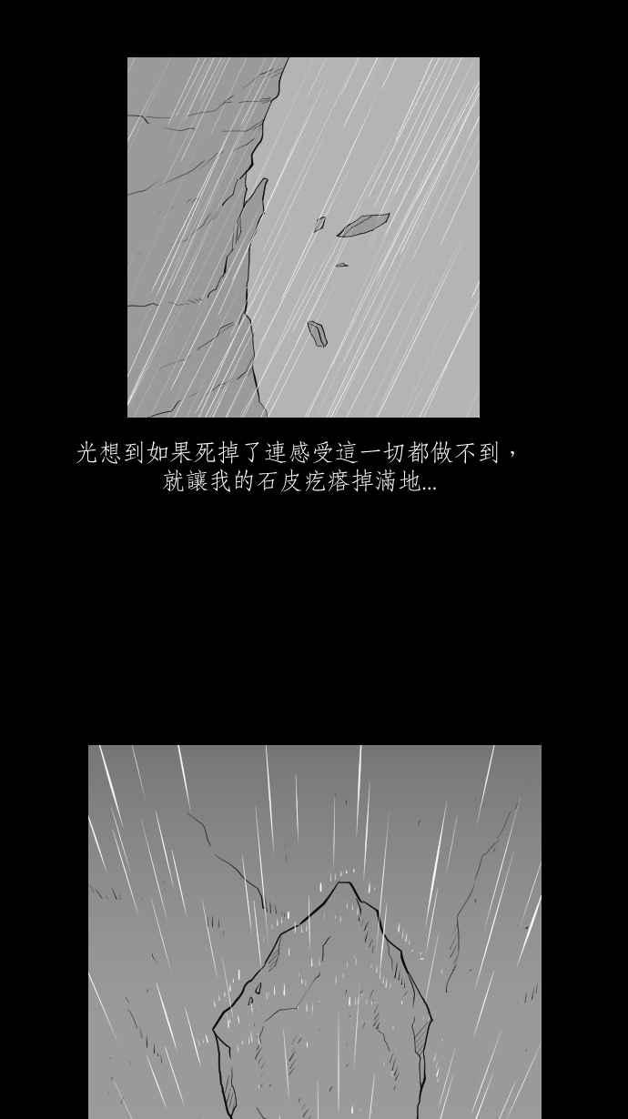 黑盒子 [第274话] 女王头(1) 第15页