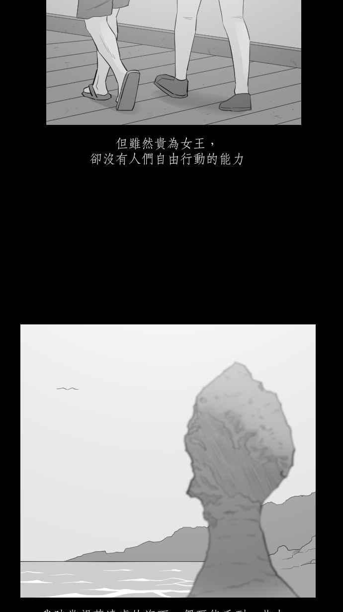 黑盒子 [第274话] 女王头(1) 第5页