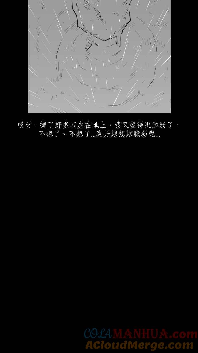 黑盒子 [第274话] 女王头(1) 第16页
