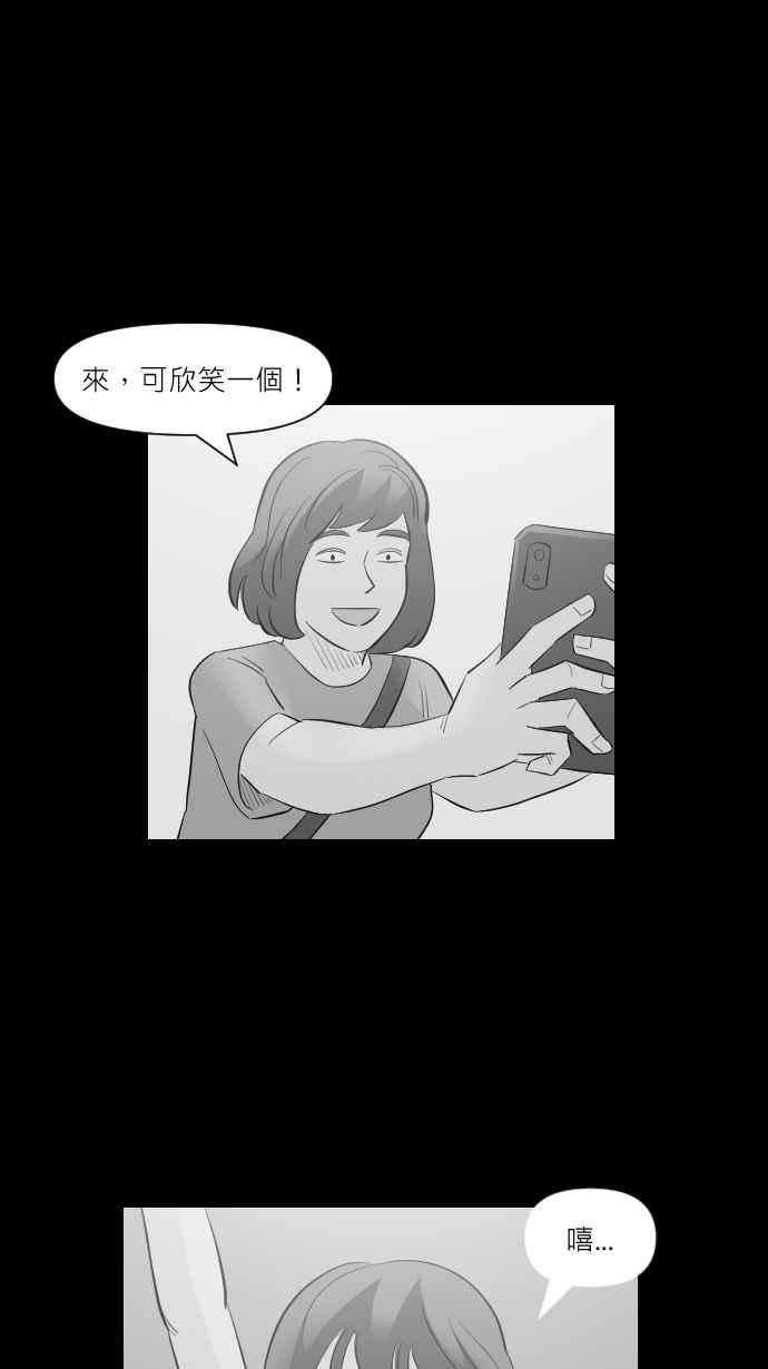 黑盒子 [第274话] 女王头(1) 第23页