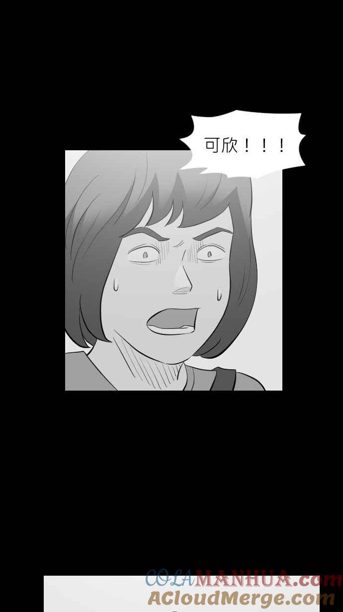 黑盒子 [第274话] 女王头(1) 第26页
