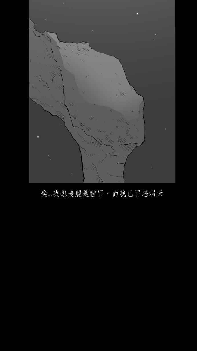 黑盒子 [第274话] 女王头(1) 第11页