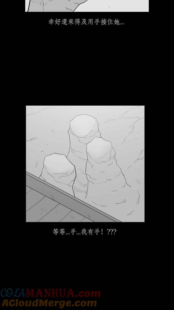 黑盒子 [第274话] 女王头(1) 第34页