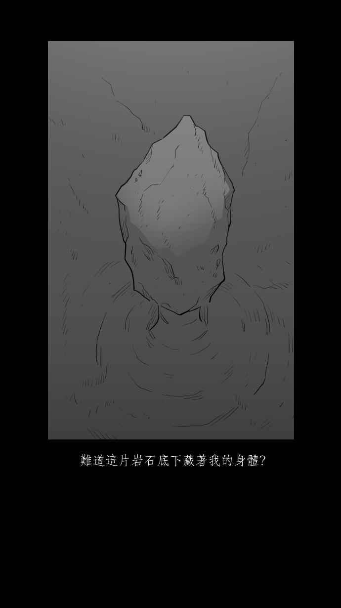 黑盒子 [第274话] 女王头(1) 第37页