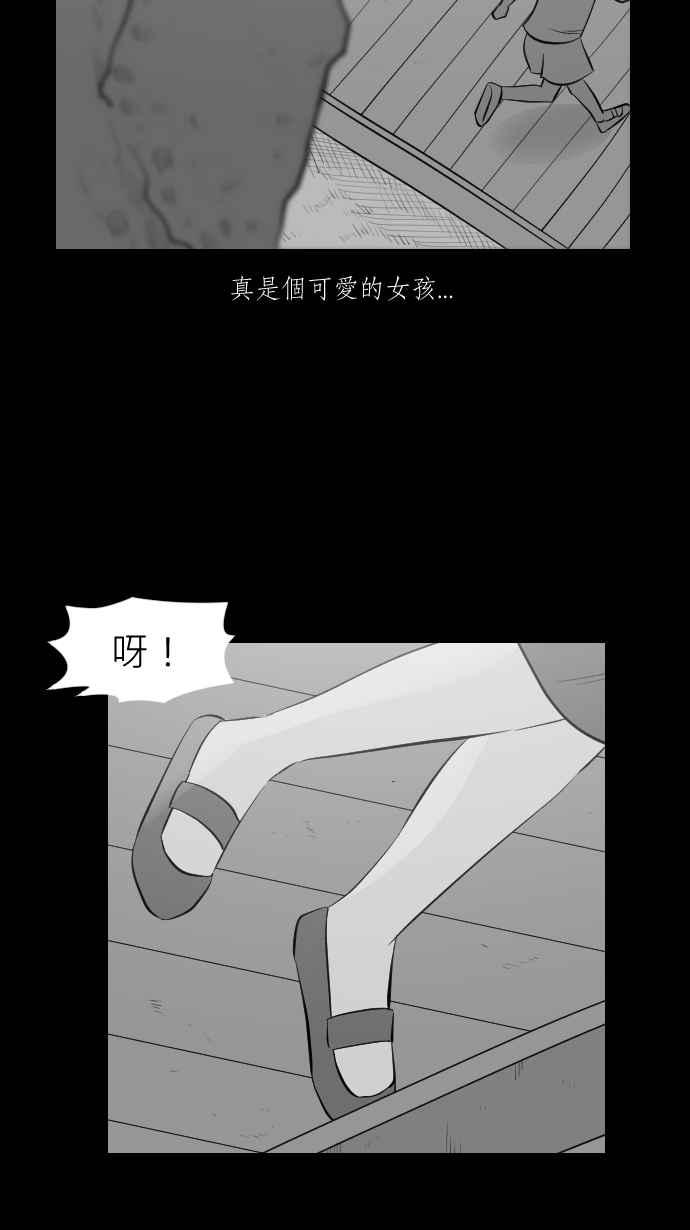 黑盒子 [第274话] 女王头(1) 第25页