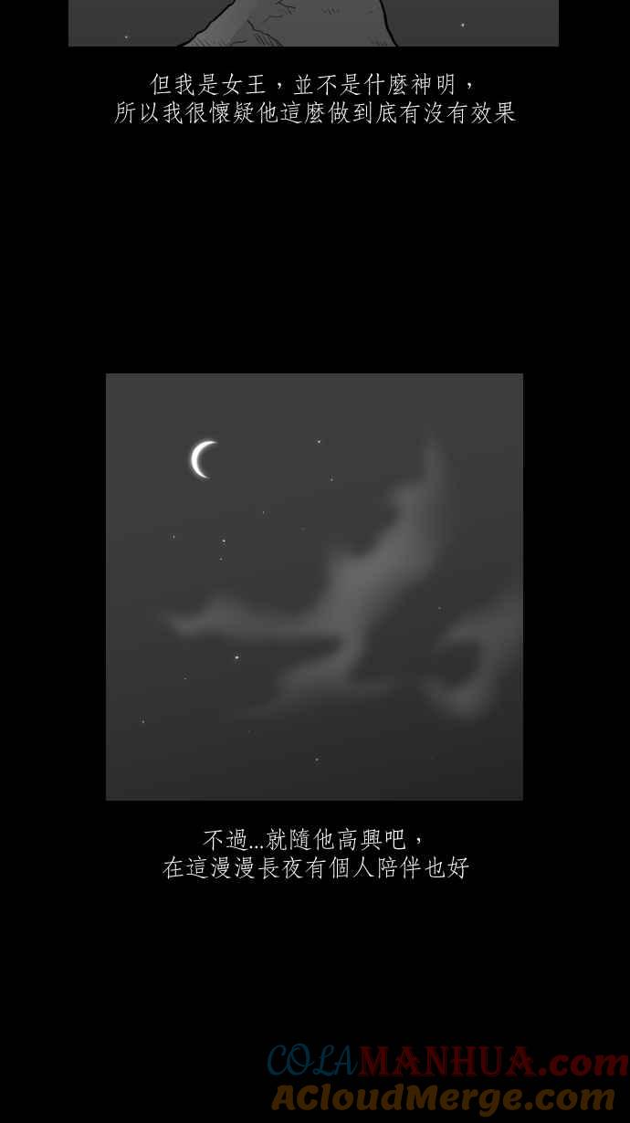 黑盒子 [第274话] 女王头(1) 第20页