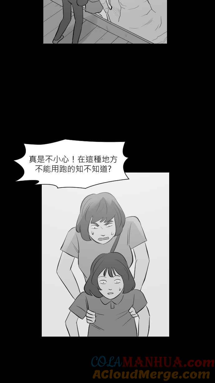 黑盒子 [第274话] 女王头(1) 第30页
