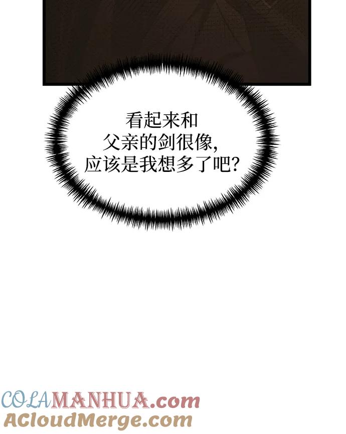《身患绝症的天才黑暗骑士》第27话 第25页