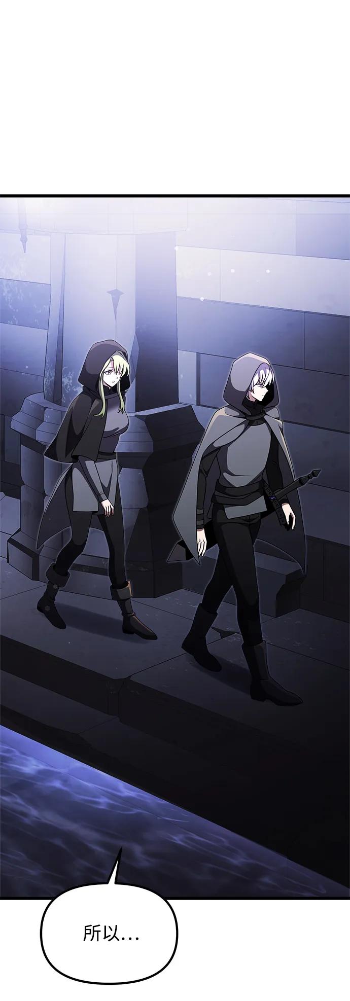 《身患绝症的天才黑暗骑士》第27话 第47页