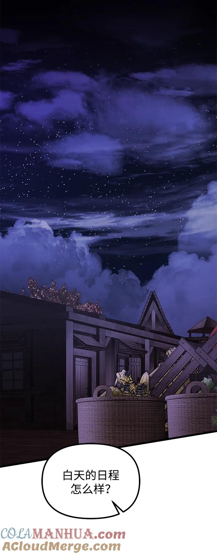 《身患绝症的天才黑暗骑士》第27话 第37页