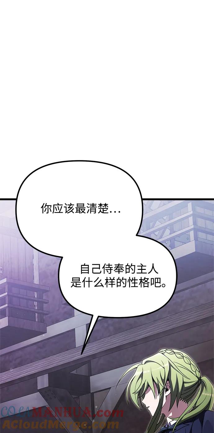 《身患绝症的天才黑暗骑士》第27话 第13页