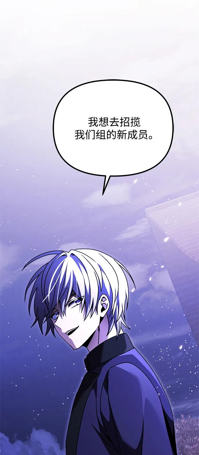 《身患绝症的天才黑暗骑士》第27话 第42页