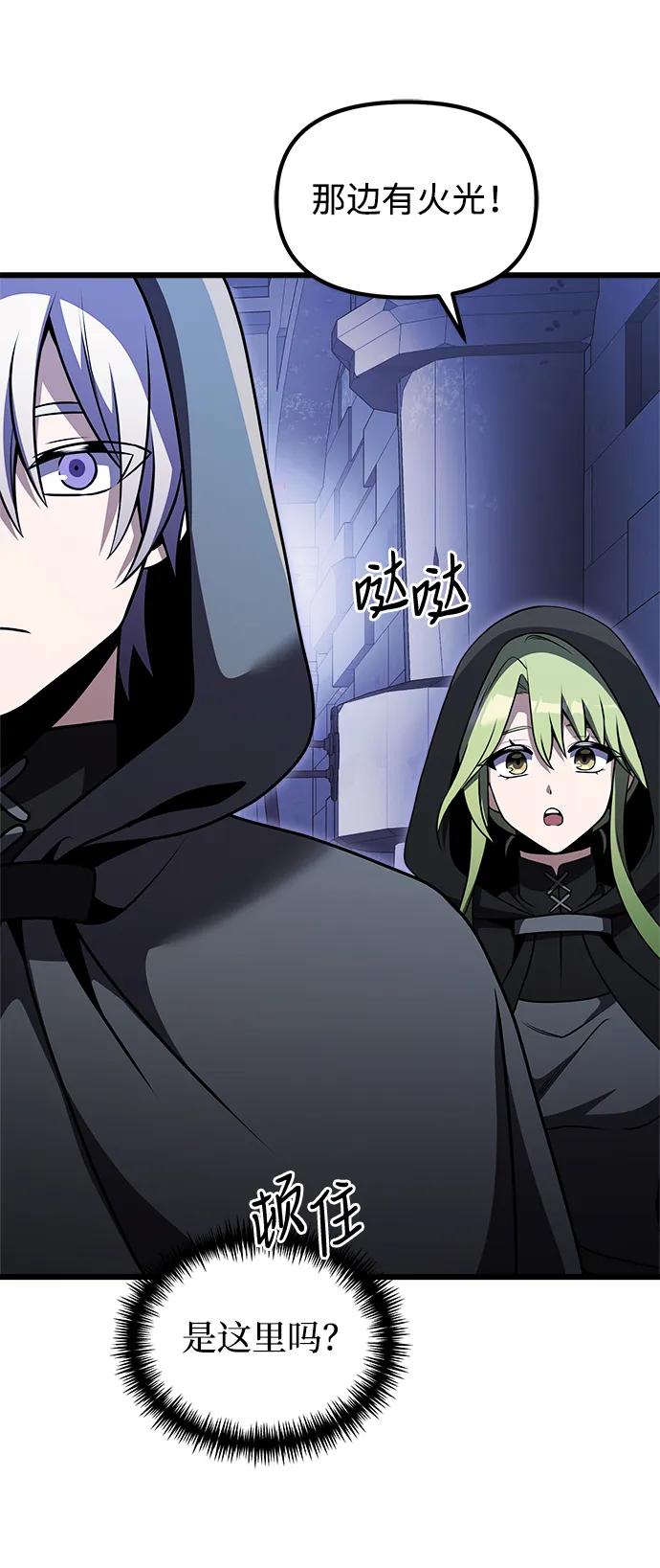 《身患绝症的天才黑暗骑士》第27话 第56页