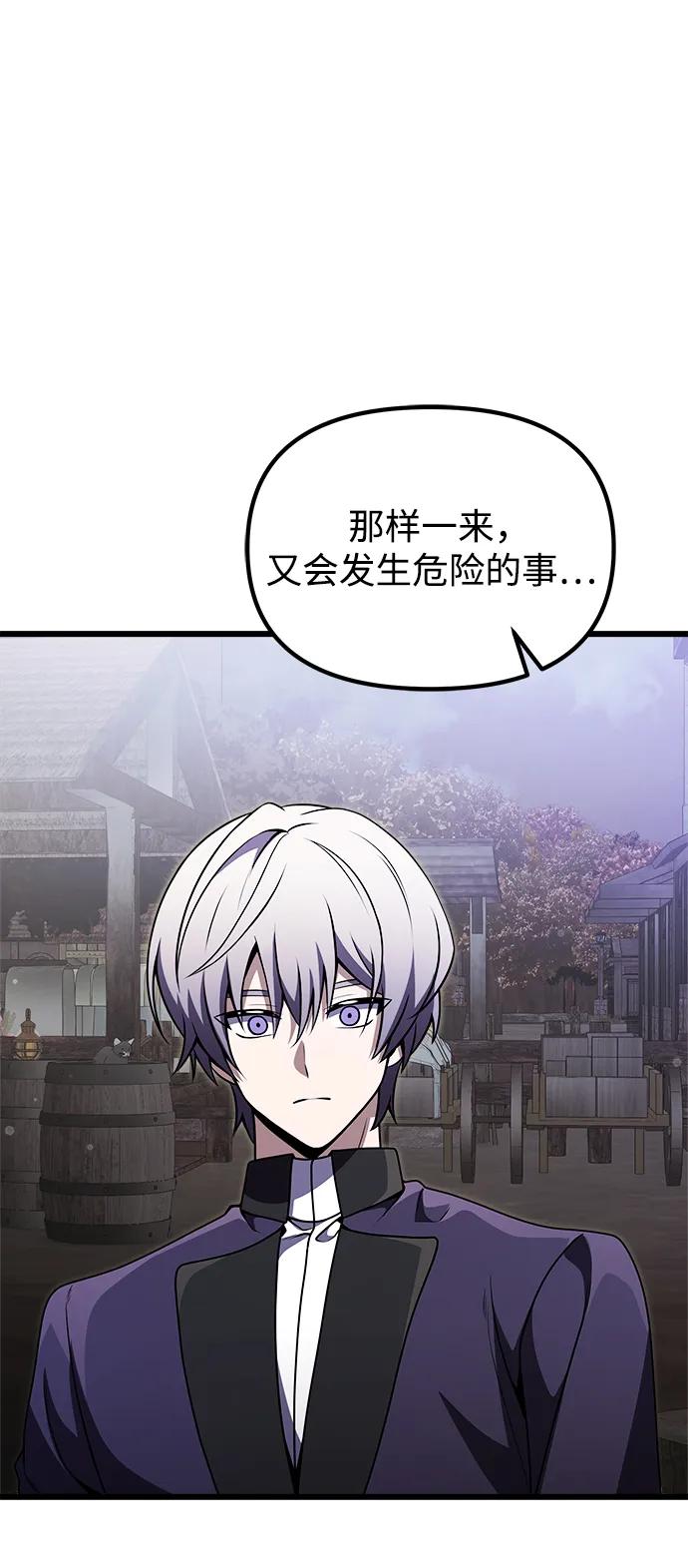 《身患绝症的天才黑暗骑士》第27话 第12页