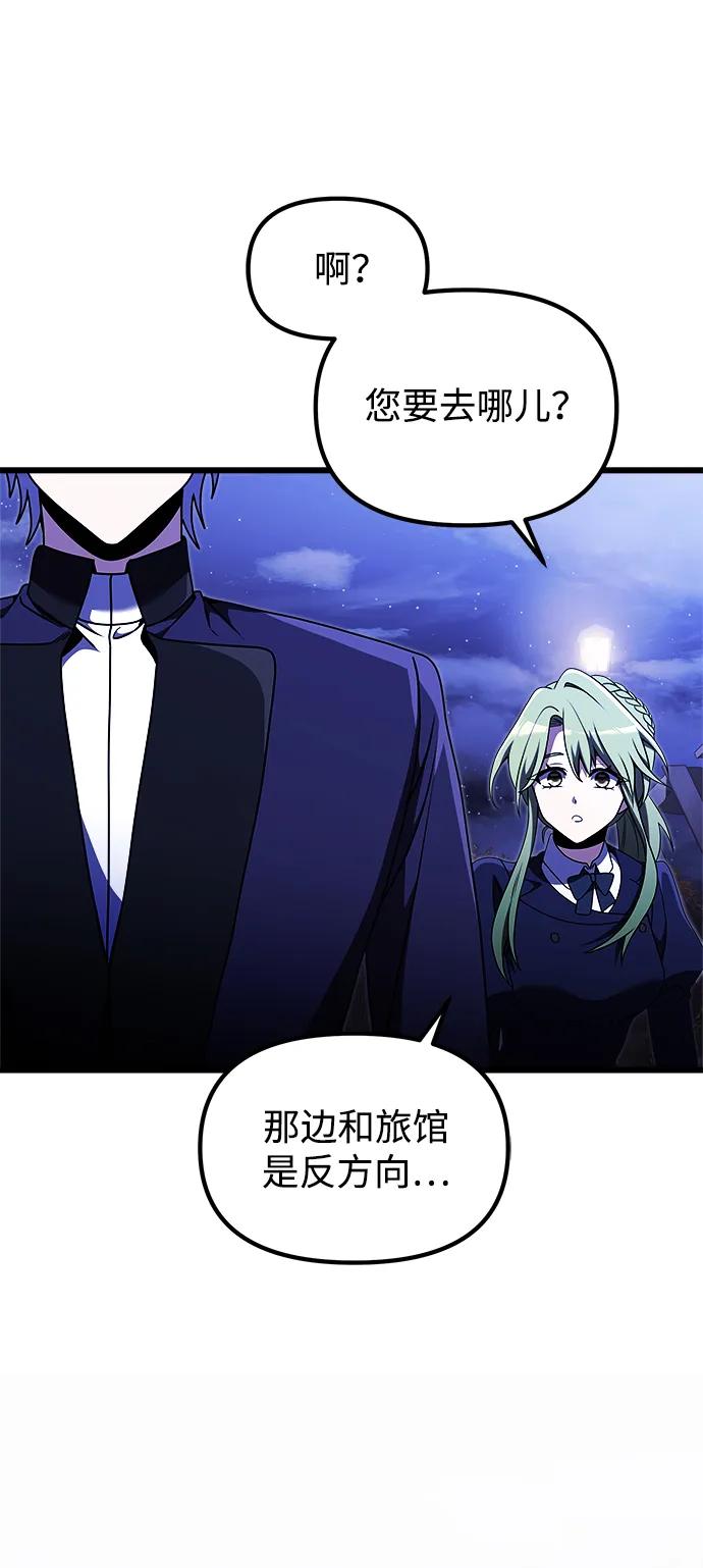 《身患绝症的天才黑暗骑士》第27话 第41页