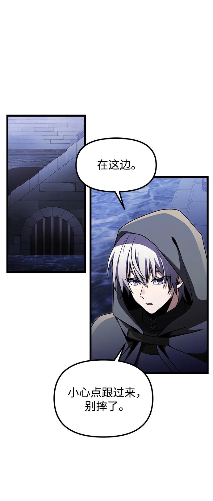 《身患绝症的天才黑暗骑士》第27话 第53页