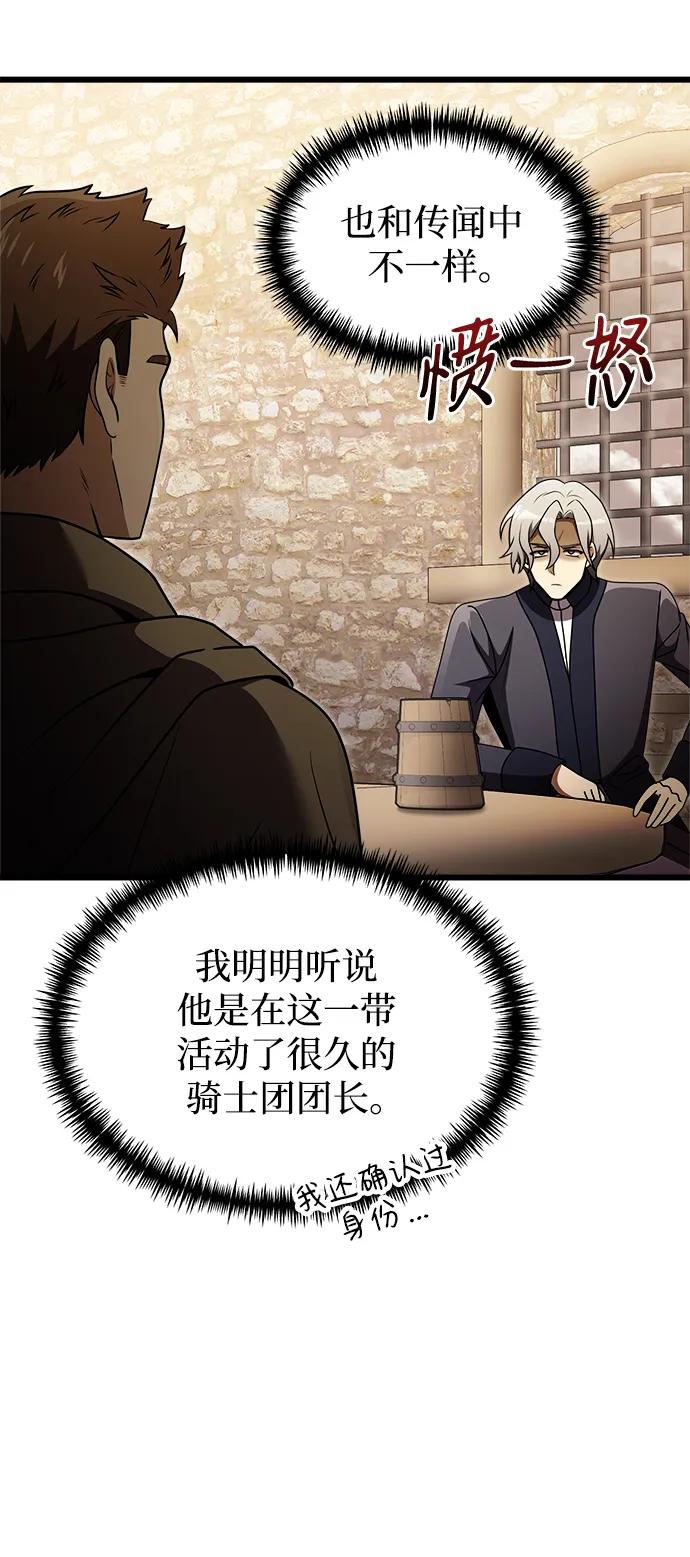 《身患绝症的天才黑暗骑士》第27话 第30页