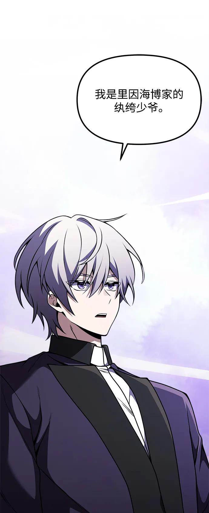 《身患绝症的天才黑暗骑士》第27话 第15页