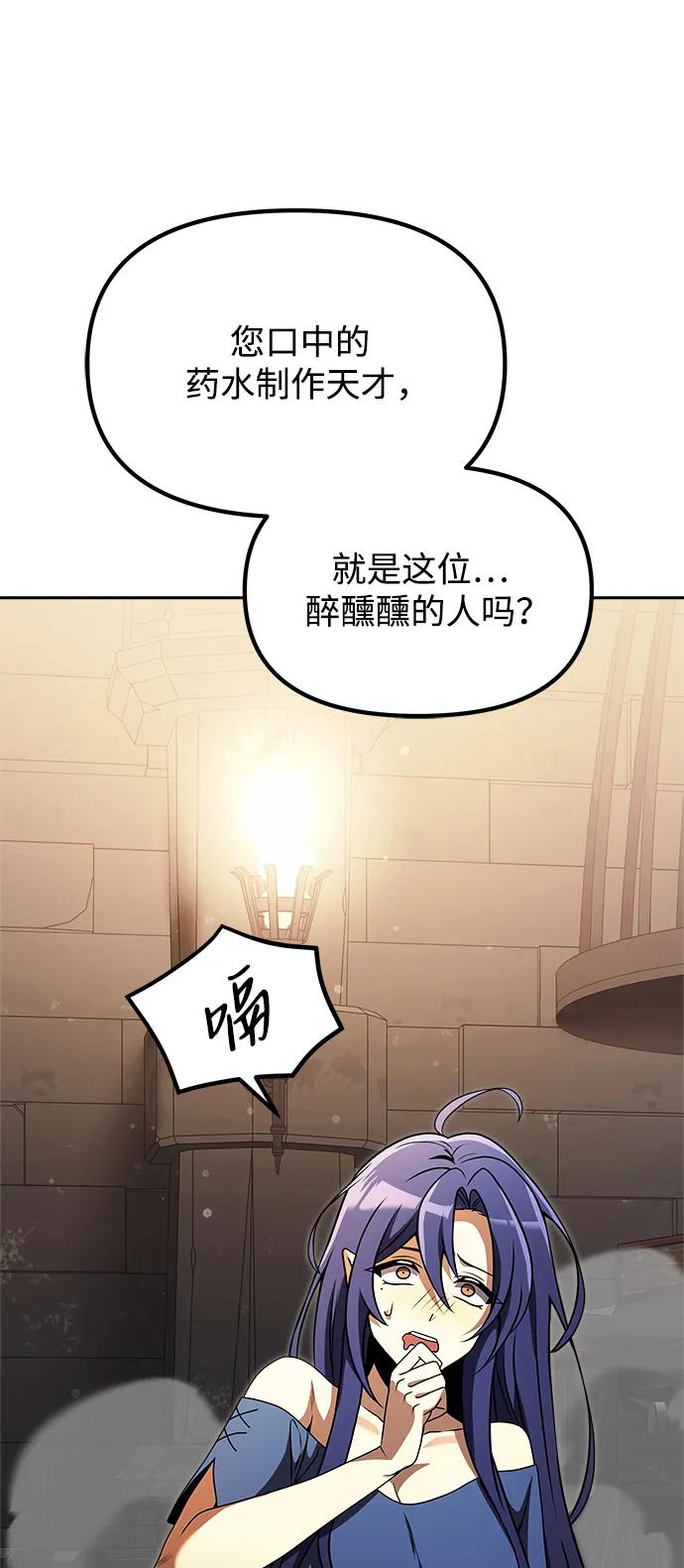 《身患绝症的天才黑暗骑士》第27话 第63页