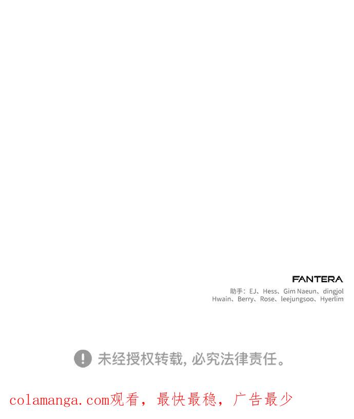 《身患绝症的天才黑暗骑士》第27话 第95页