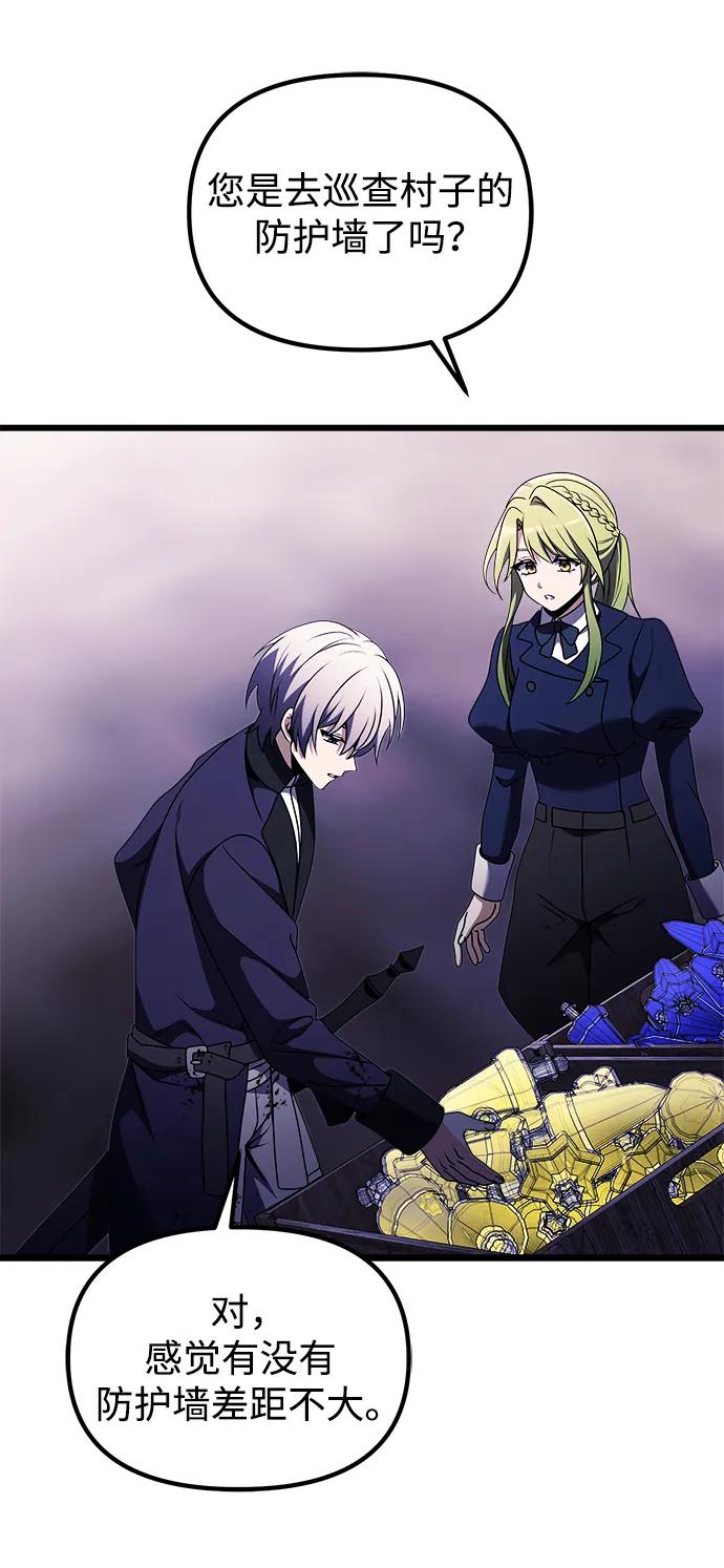 《身患绝症的天才黑暗骑士》第27话 第39页