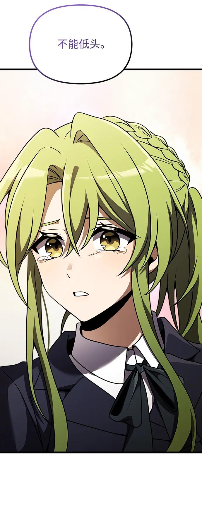 《身患绝症的天才黑暗骑士》第27话 第17页