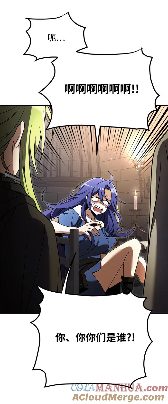 《身患绝症的天才黑暗骑士》第27话 第61页