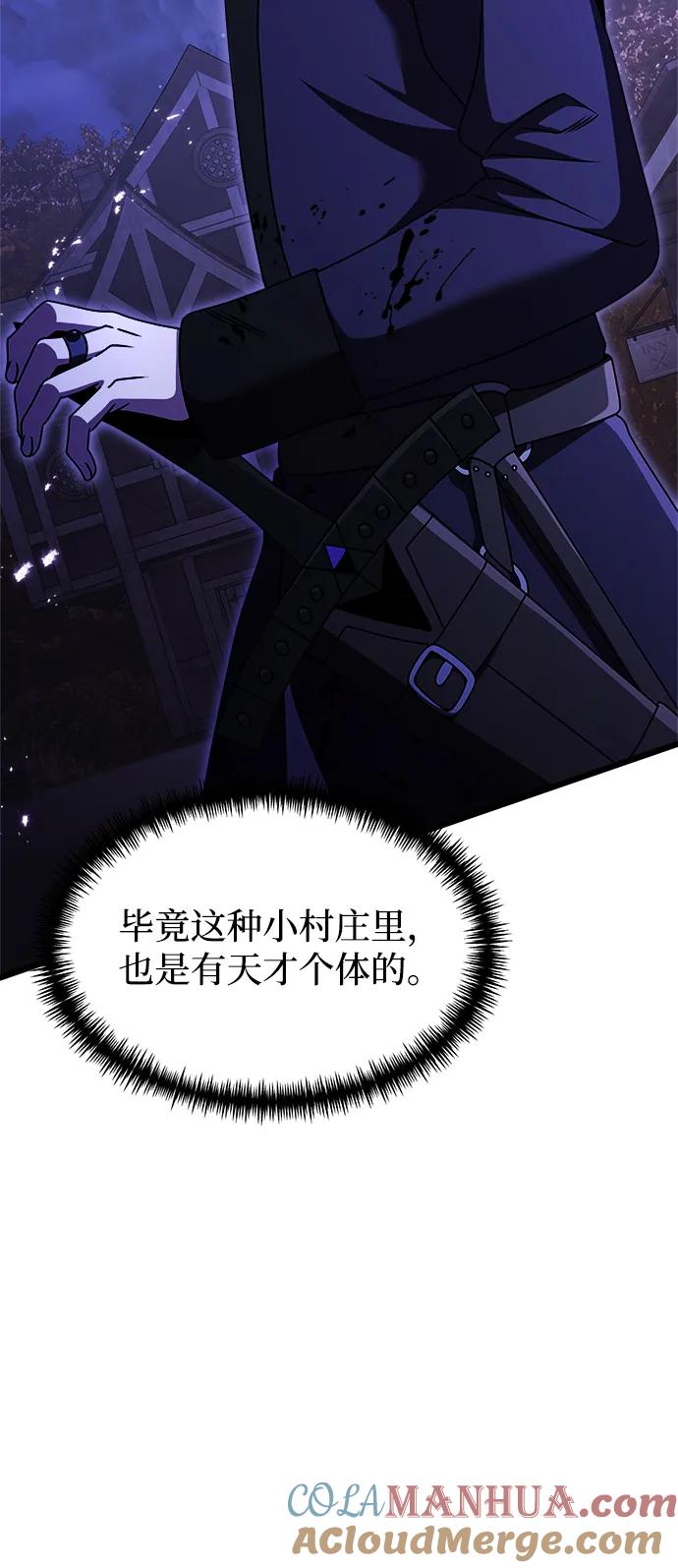 《身患绝症的天才黑暗骑士》第27话 第43页