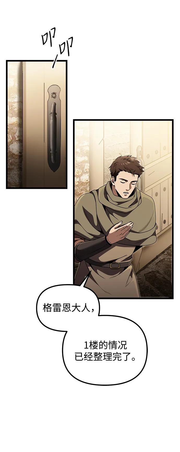 《身患绝症的天才黑暗骑士》第27话 第27页