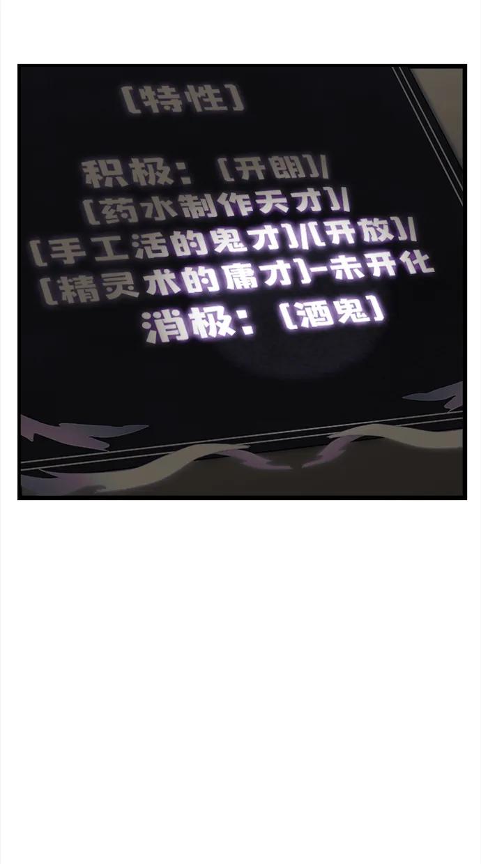 《身患绝症的天才黑暗骑士》第27话 第75页