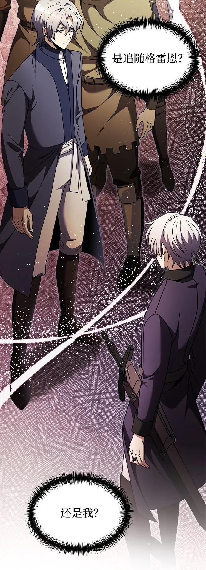 《身患绝症的天才黑暗骑士》第27话 第5页