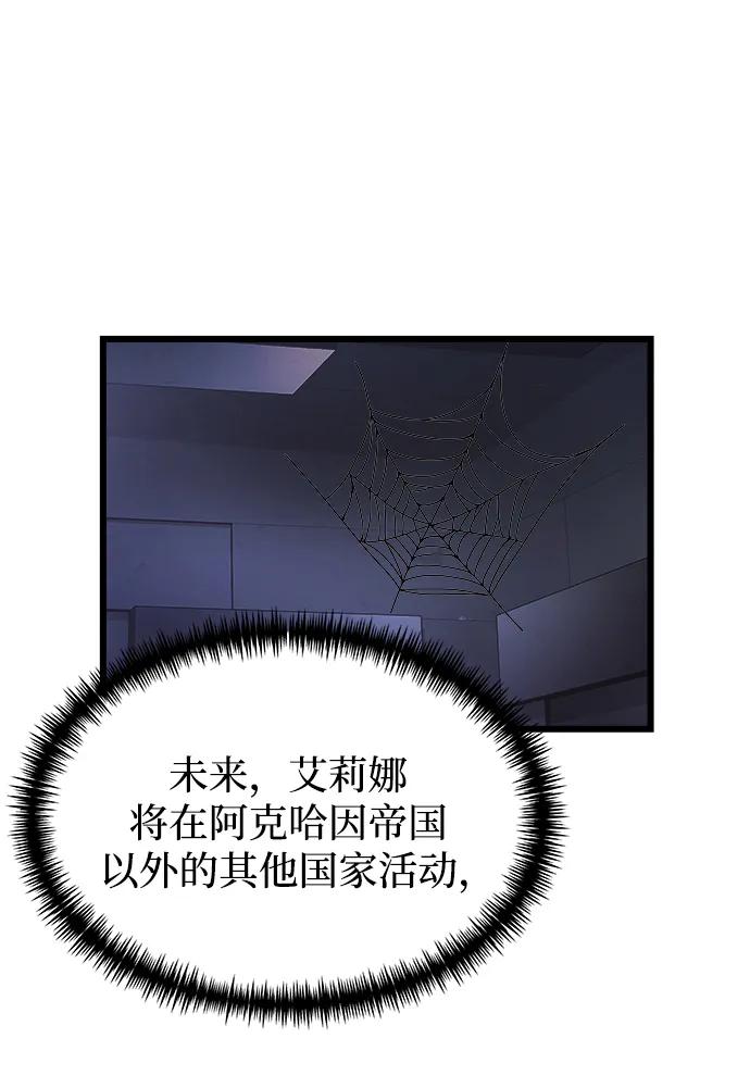 《身患绝症的天才黑暗骑士》第27话 第51页