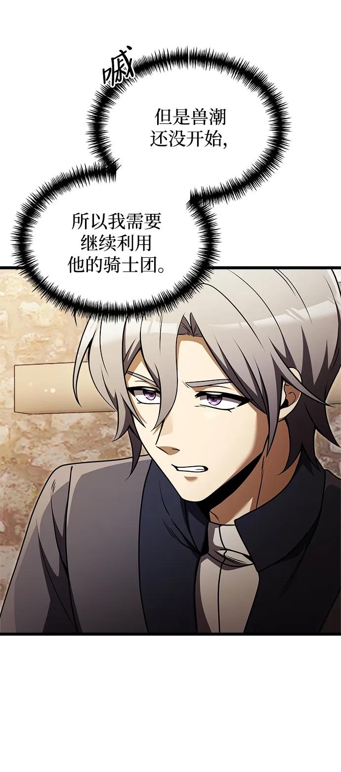 《身患绝症的天才黑暗骑士》第27话 第32页